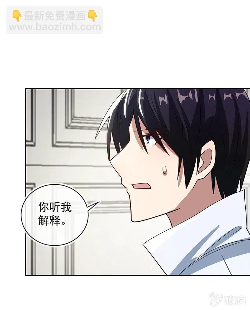 🍘我的充电女友 败露 第29页