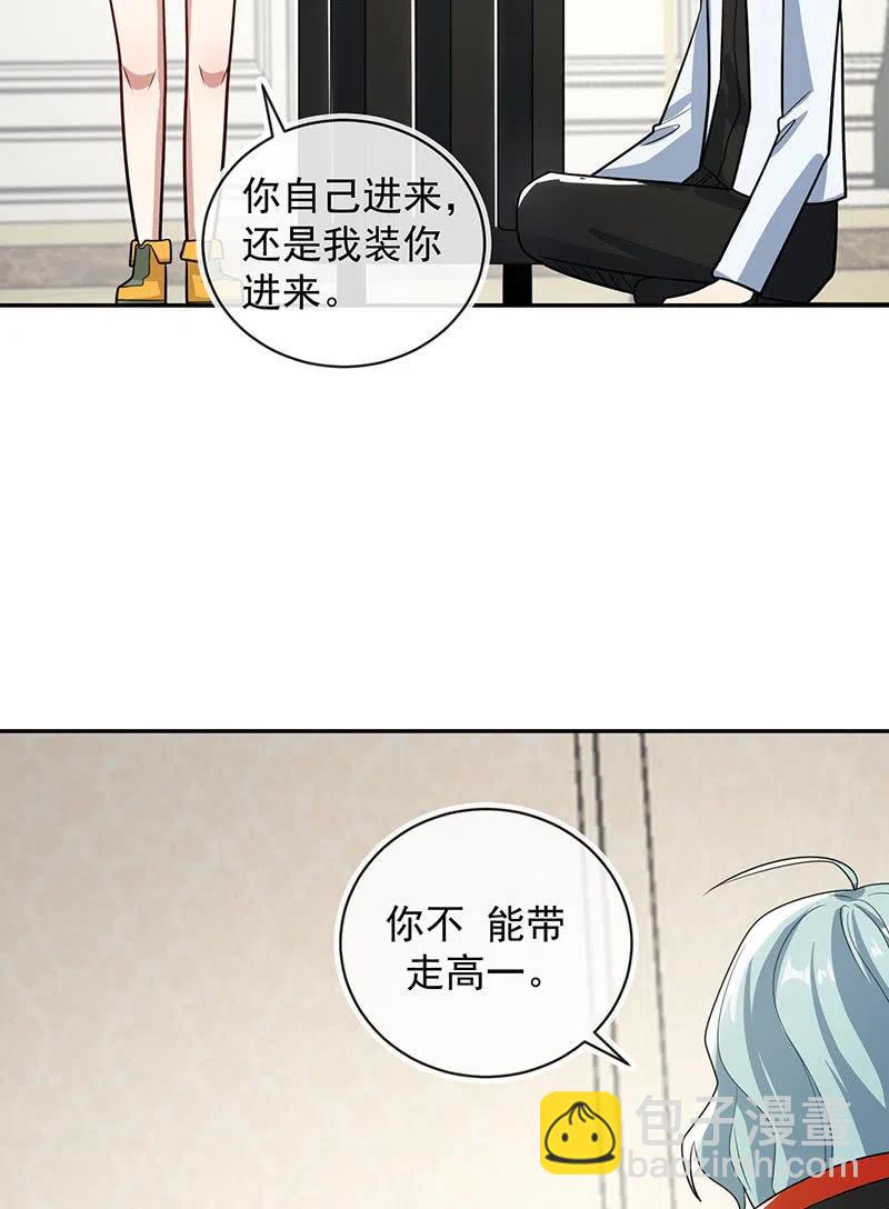 🍘我的充电女友 败露 第31页