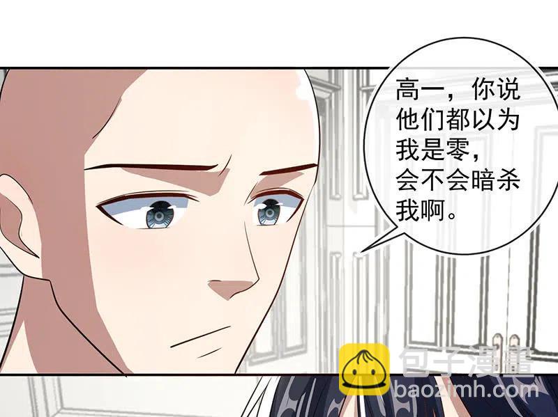 🍘我的充电女友 败露 第4页