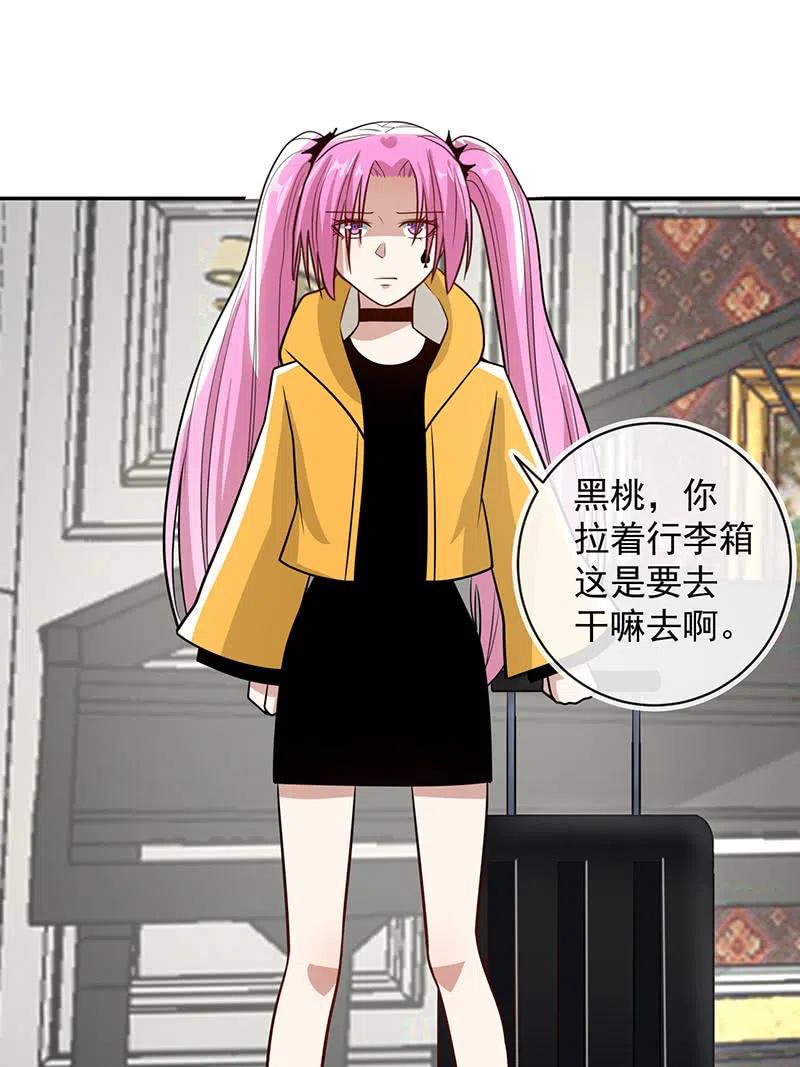 🍘我的充电女友 败露 第8页