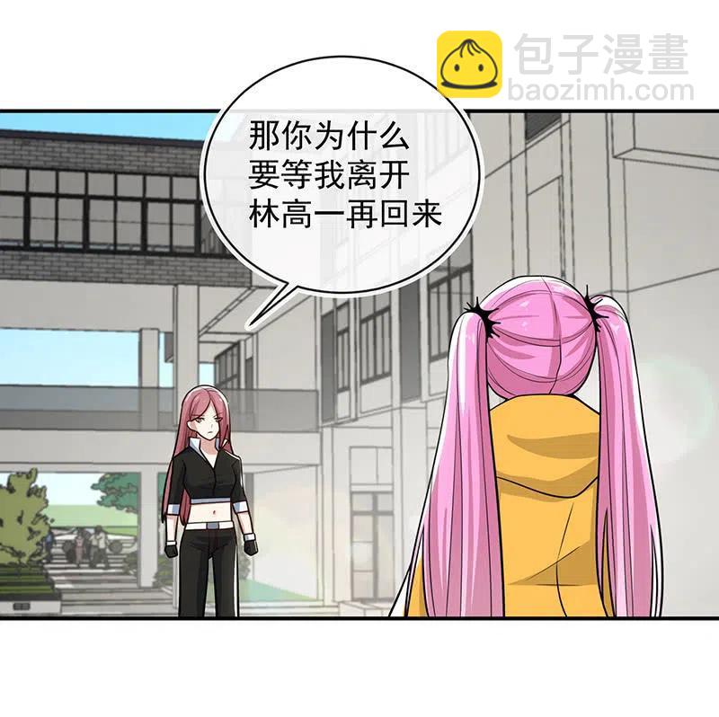 🍘我的充电女友 你必须要死 第10页