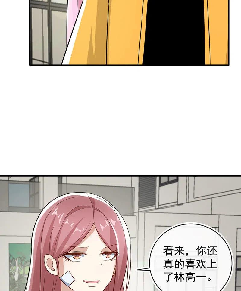 🍘我的充电女友 你必须要死 第12页