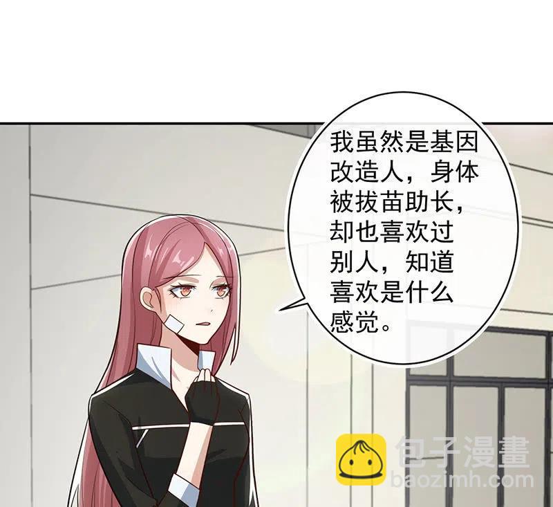 🍘我的充电女友 你必须要死 第14页