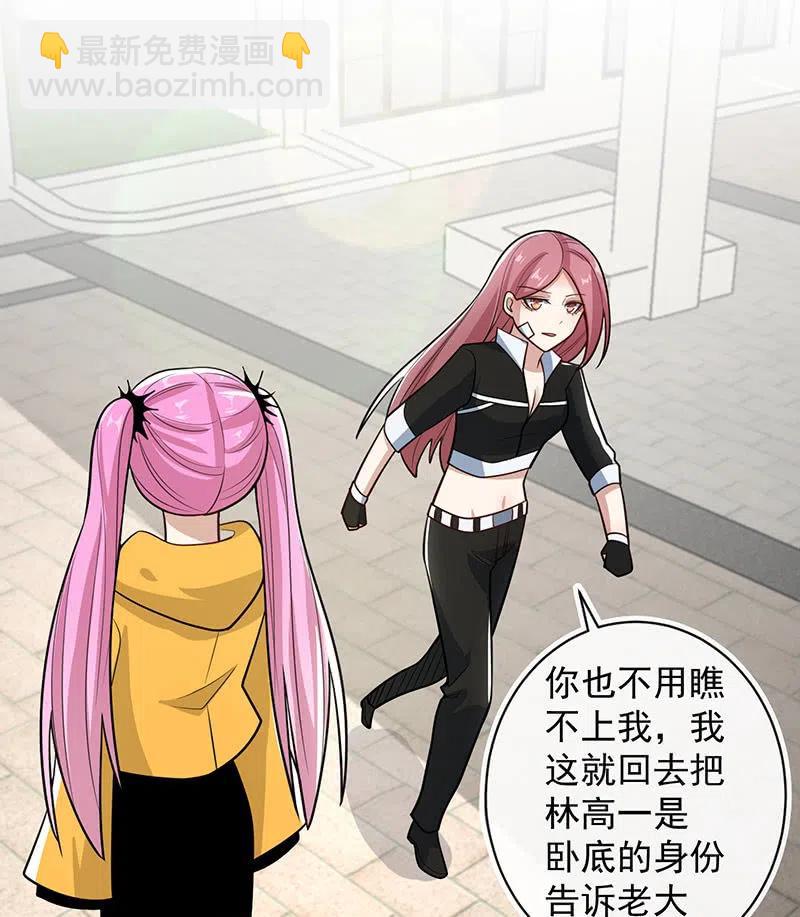 🍘我的充电女友 你必须要死 第16页