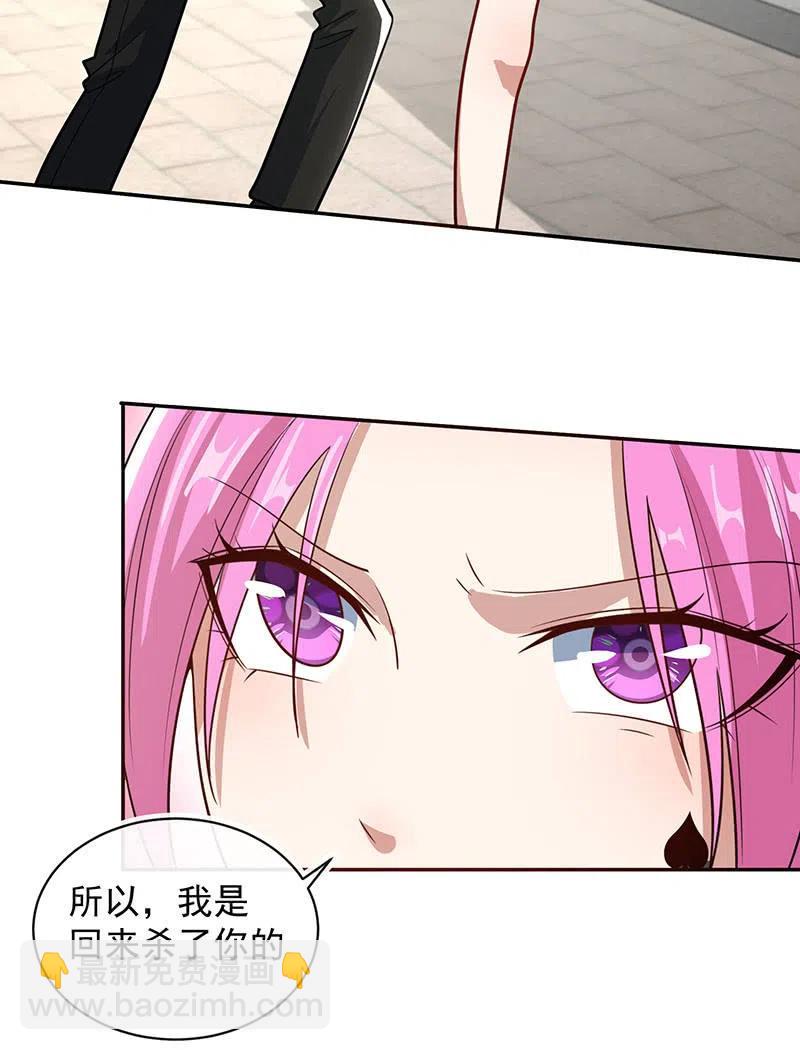 🍘我的充电女友 你必须要死 第18页