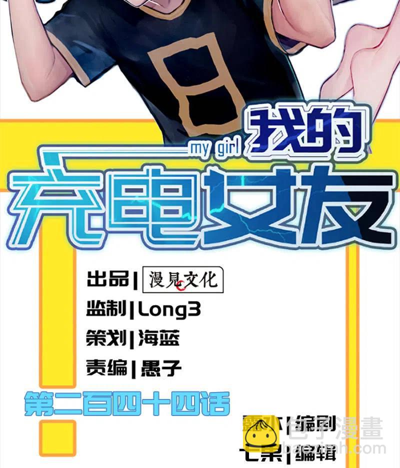 🍘我的充电女友 你必须要死 第2页