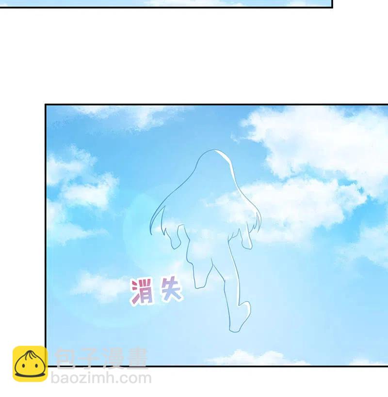 🍘我的充电女友 你必须要死 第24页