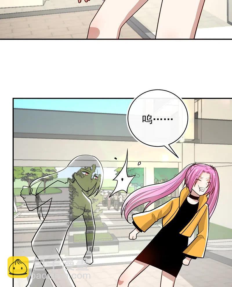 🍘我的充电女友 你必须要死 第27页