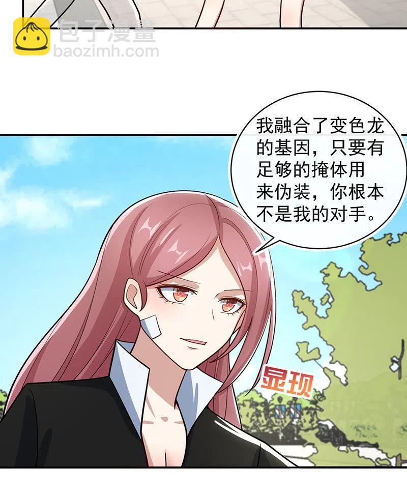🍘我的充电女友 你必须要死 第28页