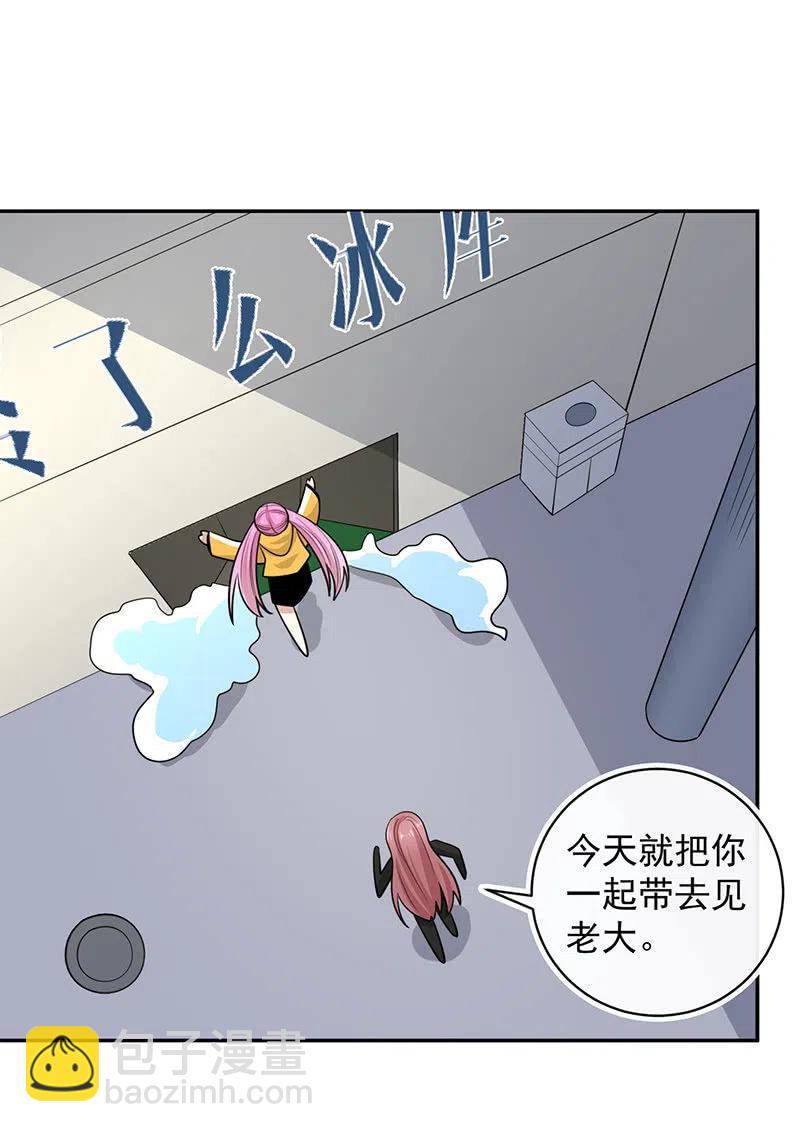 🍘我的充电女友 你必须要死 第34页