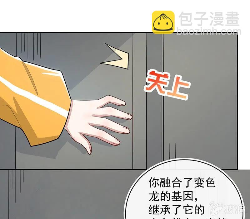 🍘我的充电女友 你必须要死 第37页