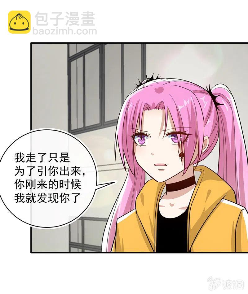 🍘我的充电女友 你必须要死 第9页