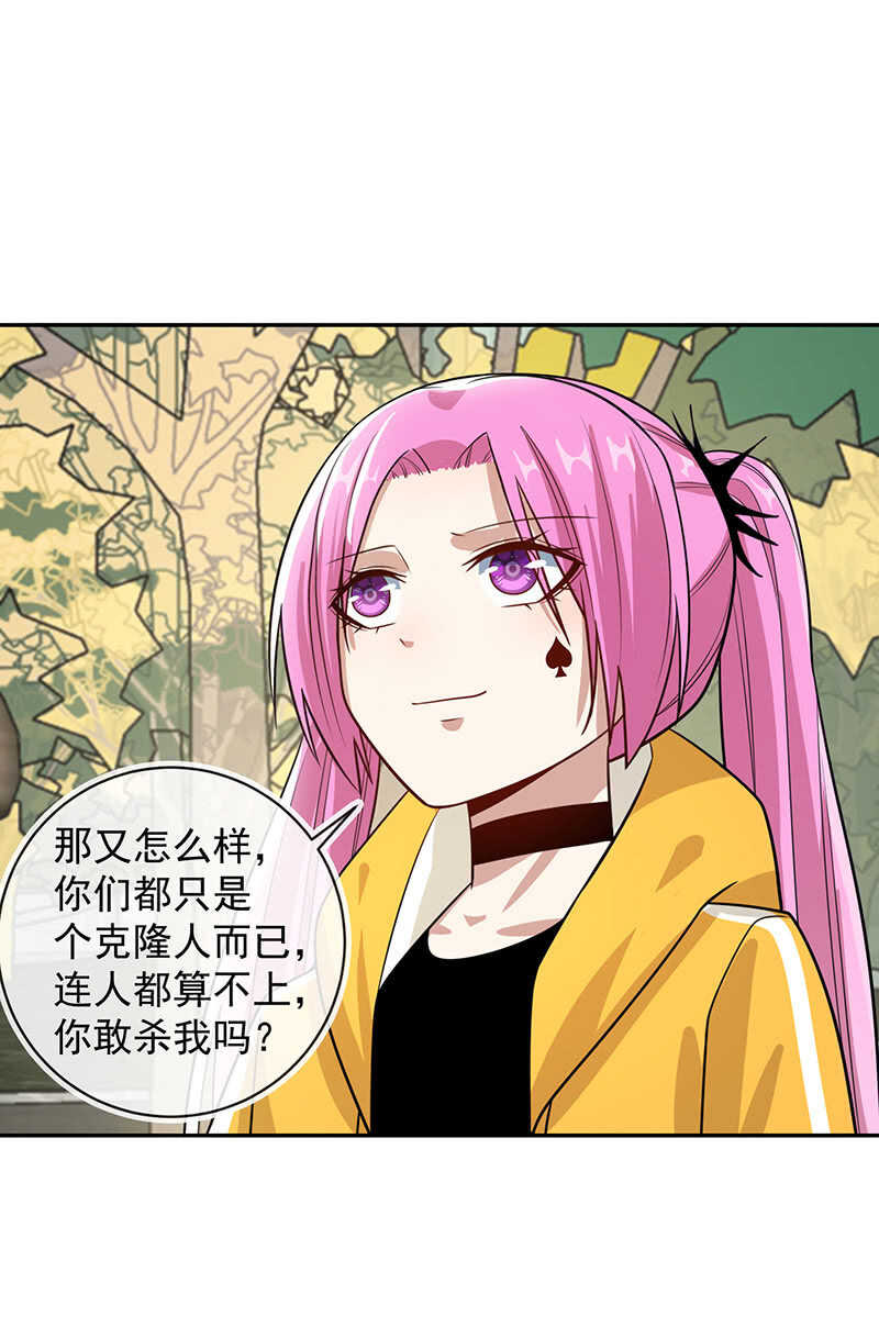 🍘我的充电女友 烟姐有危险 第12页