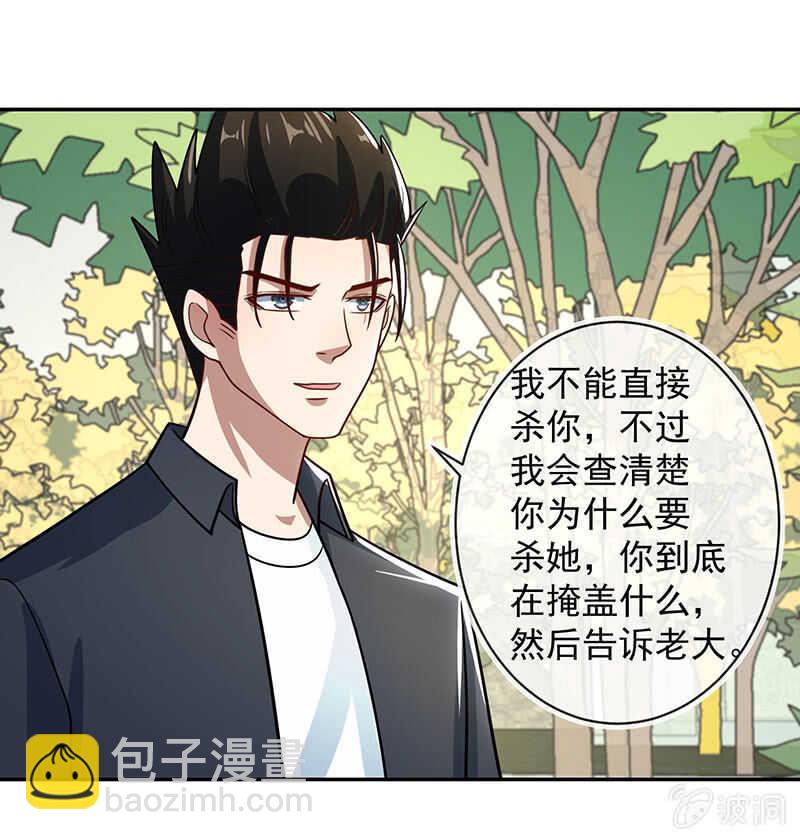 🍘我的充电女友 烟姐有危险 第13页