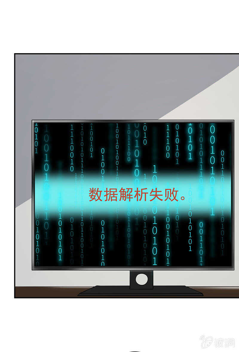 🍘我的充电女友 烟姐有危险 第17页
