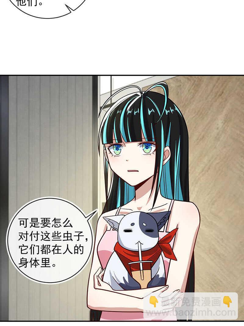 🍘我的充电女友 烟姐有危险 第20页