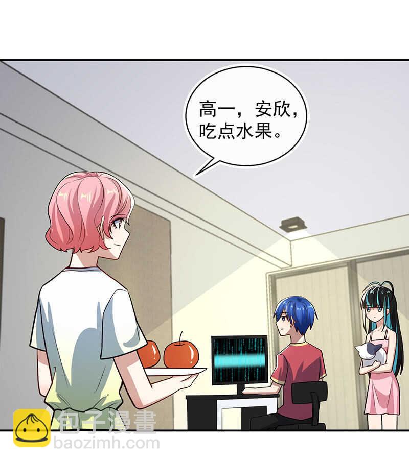 🍘我的充电女友 烟姐有危险 第22页