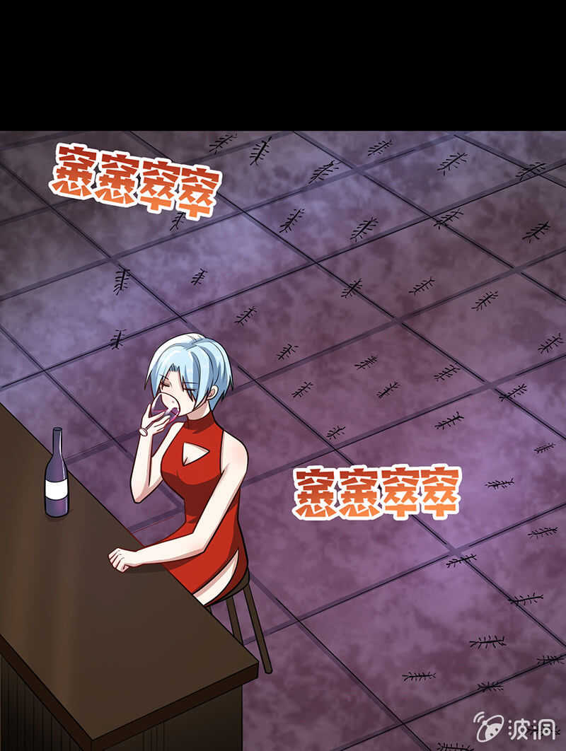 🍘我的充电女友 烟姐有危险 第29页
