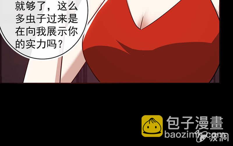 🍘我的充电女友 烟姐有危险 第33页