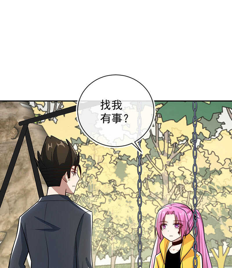 🍘我的充电女友 烟姐有危险 第6页