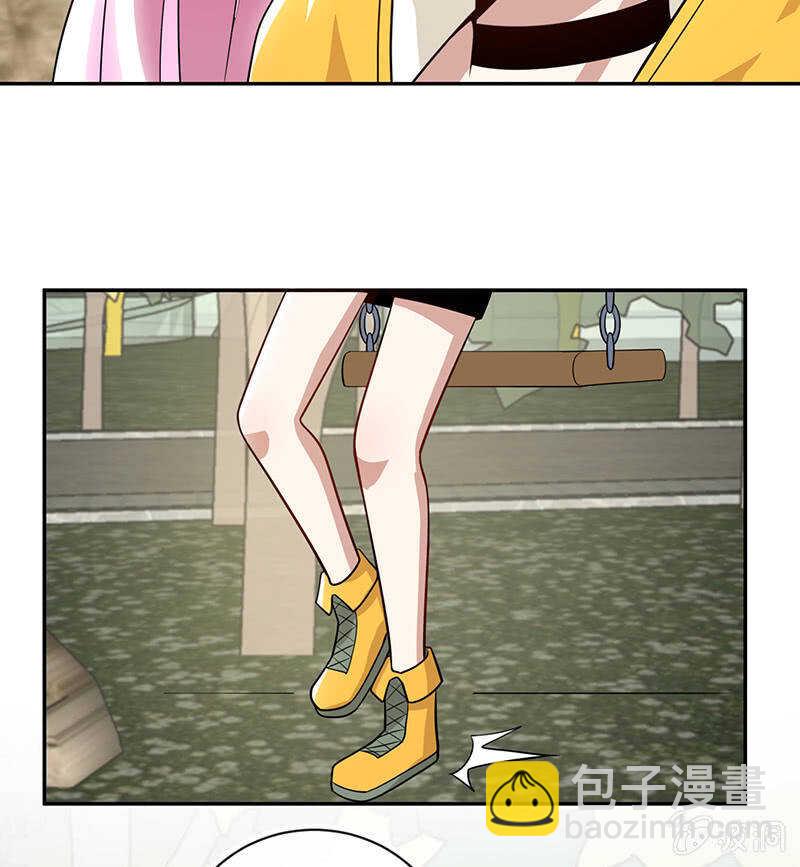 🍘我的充电女友 烟姐有危险 第9页