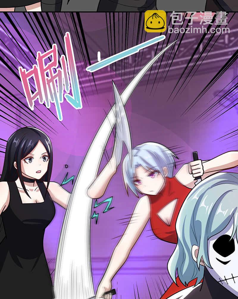 🍘我的充电女友 金蝉脱壳 第15页