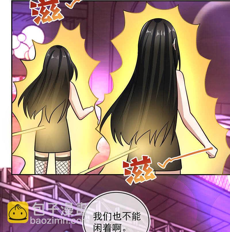 🍘我的充电女友 金蝉脱壳 第19页
