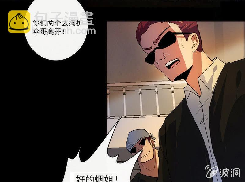 🍘我的充电女友 两个伞人 第25页