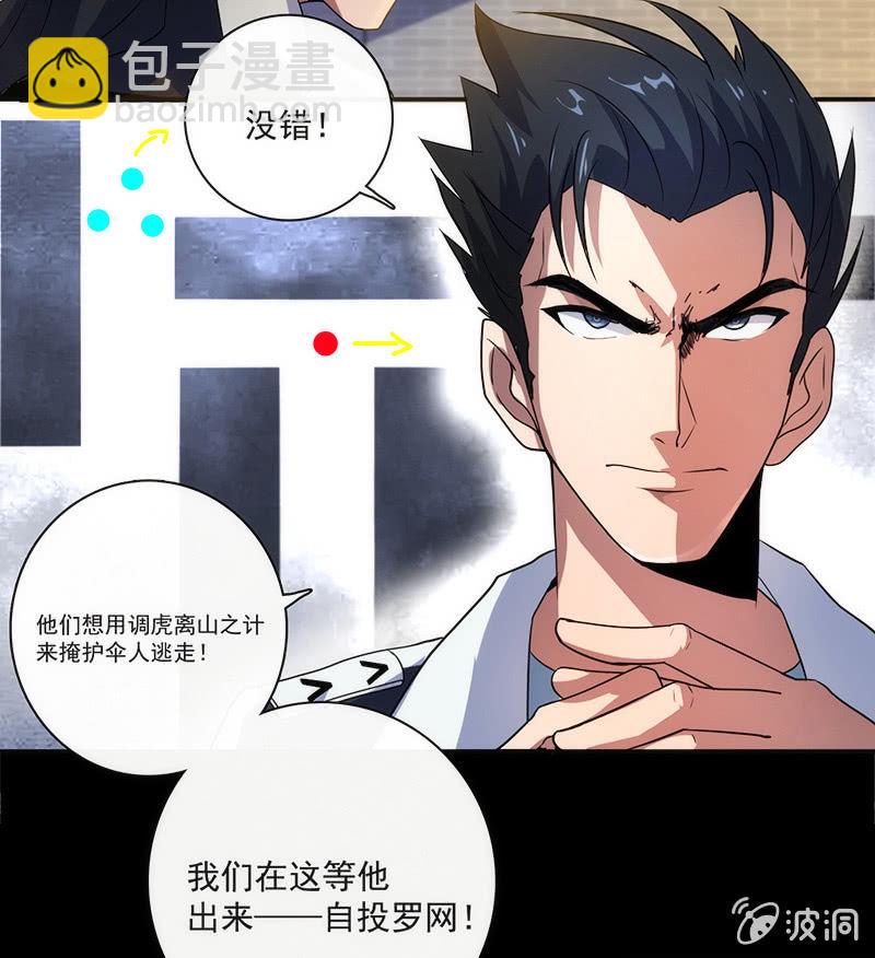 🍘我的充电女友 两个伞人 第29页