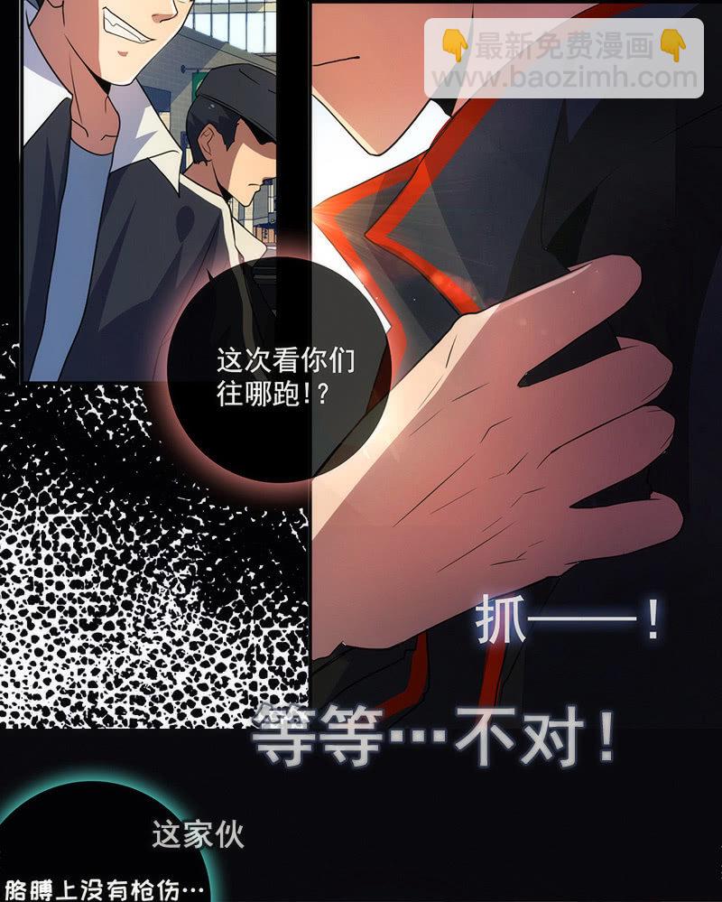 🍘我的充电女友 两个伞人 第31页