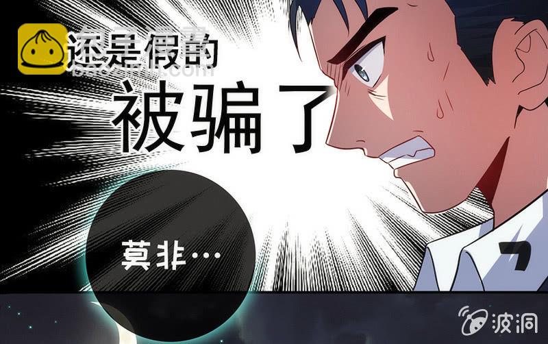 🍘我的充电女友 两个伞人 第33页