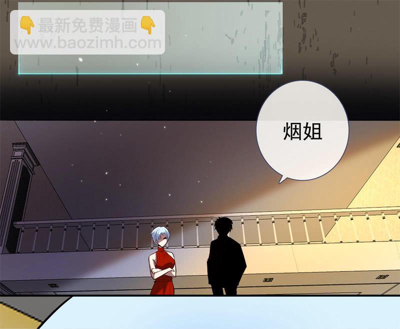 🍘我的充电女友 两个伞人 第39页