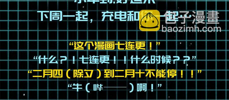 🍘我的充电女友 两个伞人 第47页