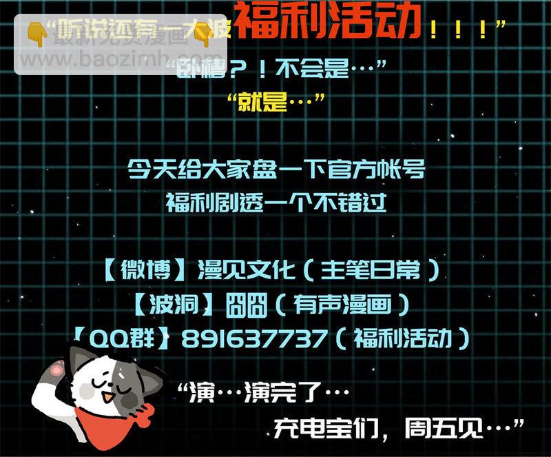 🍘我的充电女友 两个伞人 第48页