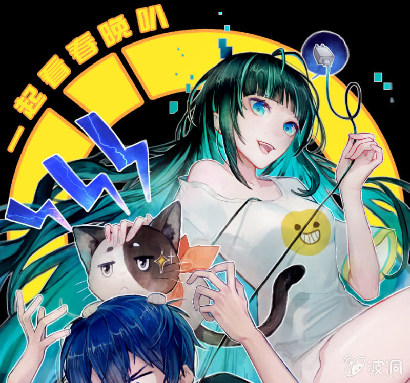 🍘我的充电女友 在审讯室跨年？！ 第1页