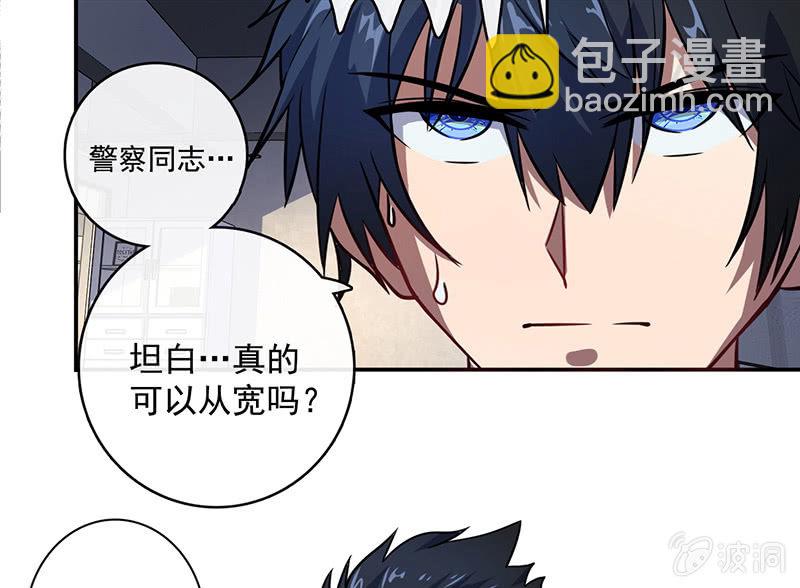 🍘我的充电女友 在审讯室跨年？！ 第13页