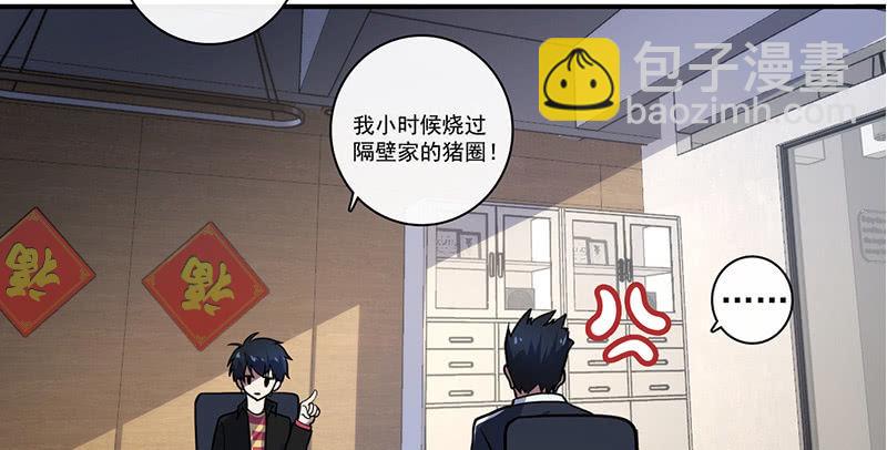 🍘我的充电女友 在审讯室跨年？！ 第15页