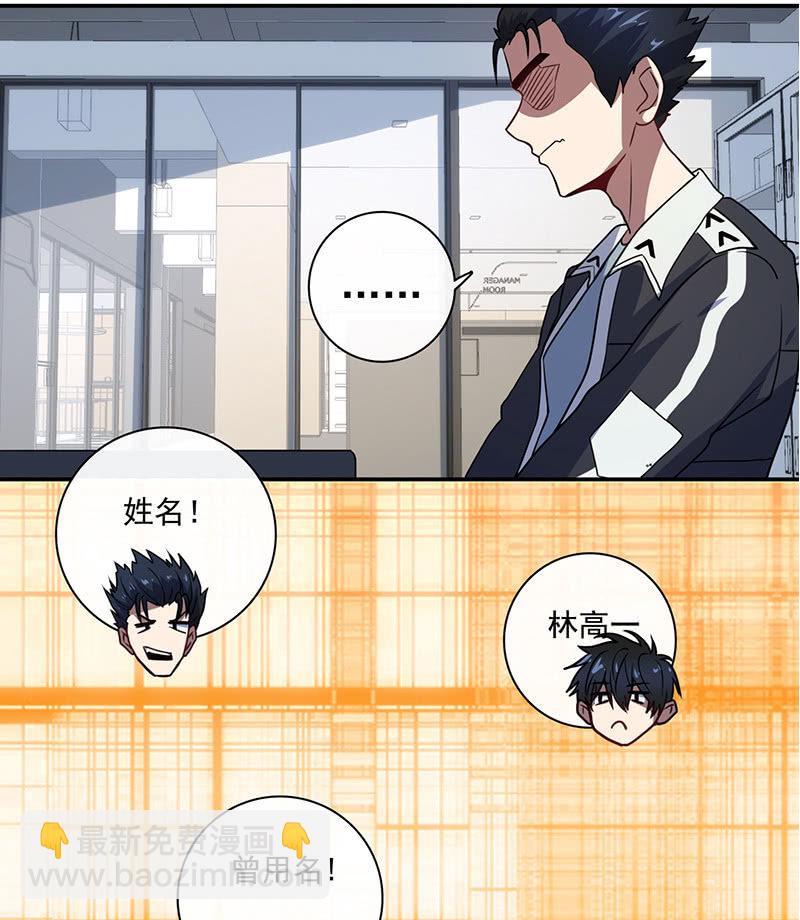 🍘我的充电女友 在审讯室跨年？！ 第18页