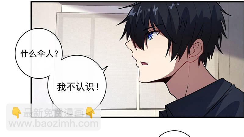 🍘我的充电女友 在审讯室跨年？！ 第22页