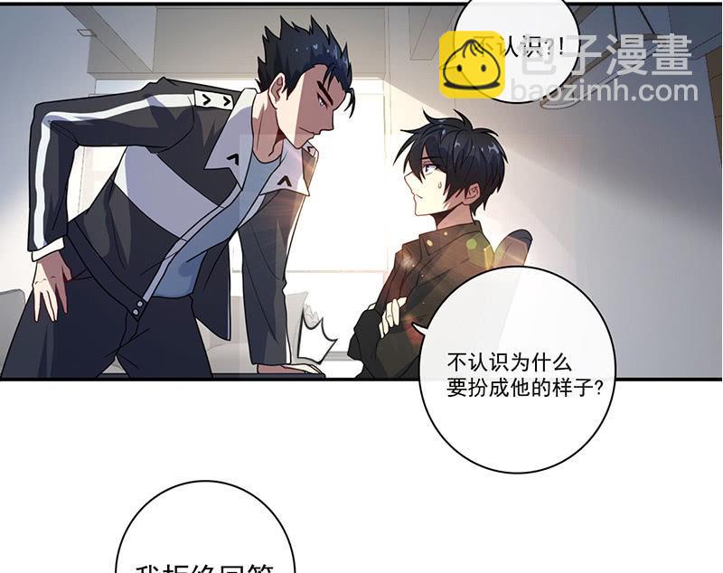 🍘我的充电女友 在审讯室跨年？！ 第23页