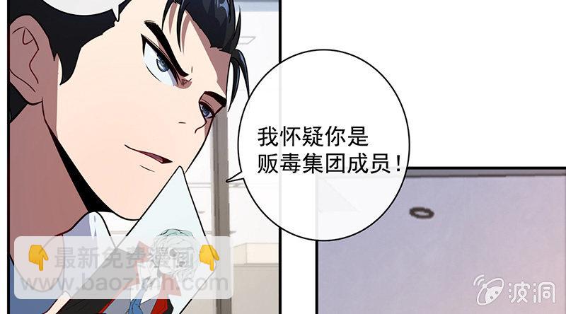 🍘我的充电女友 在审讯室跨年？！ 第25页
