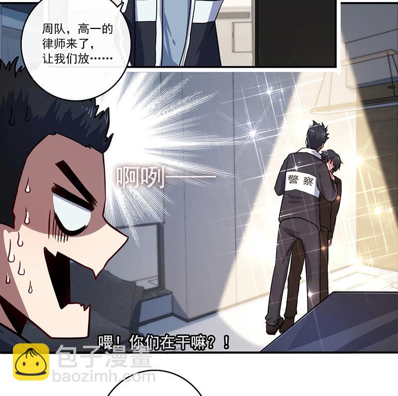 🍘我的充电女友 在审讯室跨年？！ 第28页