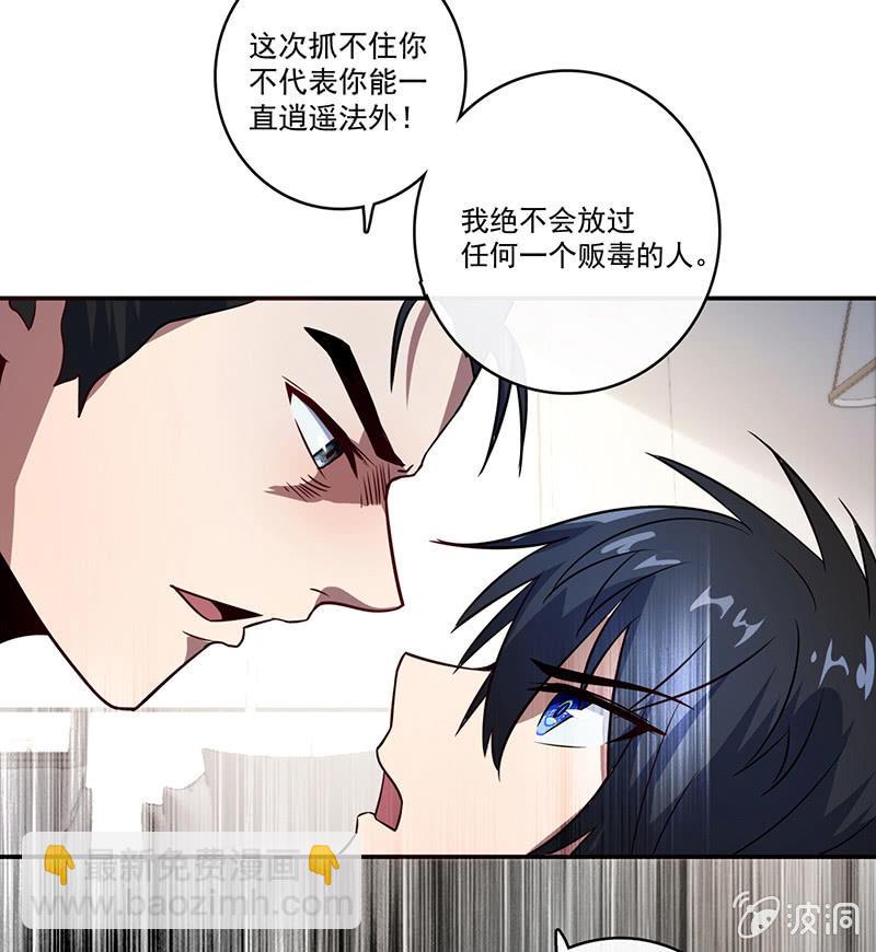 🍘我的充电女友 在审讯室跨年？！ 第29页