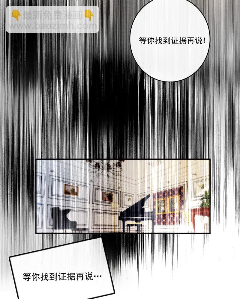 🍘我的充电女友 在审讯室跨年？！ 第30页