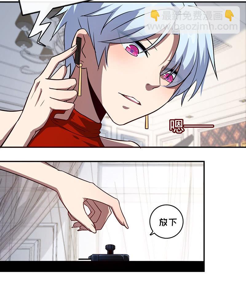 🍘我的充电女友 在审讯室跨年？！ 第31页