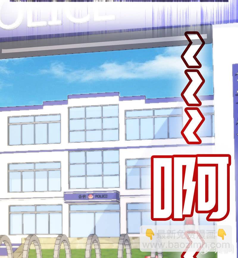 🍘我的充电女友 在审讯室跨年？！ 第33页