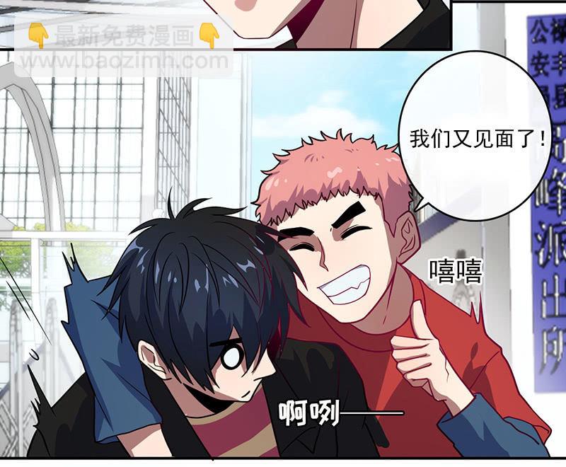 🍘我的充电女友 在审讯室跨年？！ 第39页