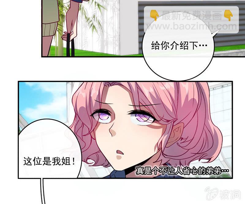 🍘我的充电女友 在审讯室跨年？！ 第41页