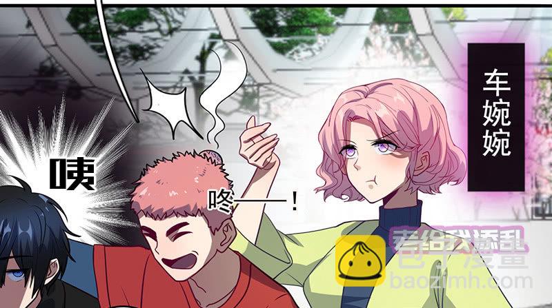 🍘我的充电女友 在审讯室跨年？！ 第42页