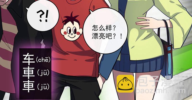 🍘我的充电女友 在审讯室跨年？！ 第43页